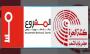 استقالة 3 أعضاء من كتلة الحرة لمشروع تونس